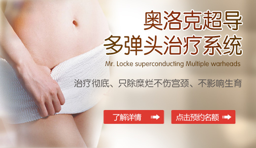 奥洛克超导多弹头治疗系统 奥洛克超导多弹头治疗系统