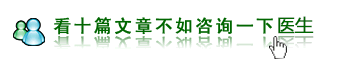 内分泌失调